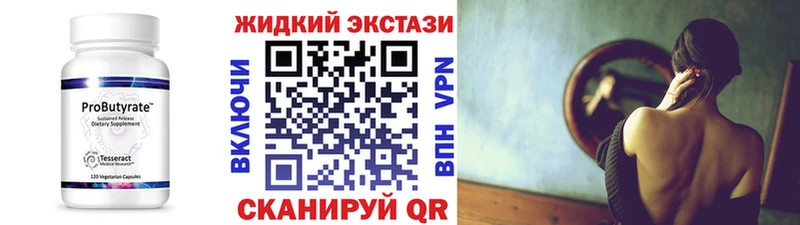 БУТИРАТ бутандиол Новоульяновск