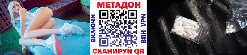 Метадон белоснежный Купить Новоульяновск